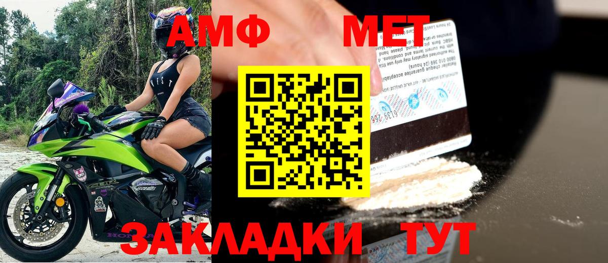 АМФЕТАМИН 98% Глазов