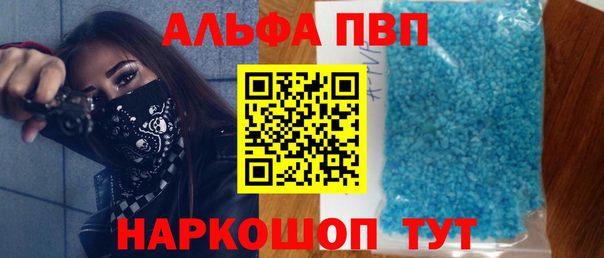 APVP Crystall  Альфа ПВП Crystall  А ПВП мука  Вход с VPN  Глазов 