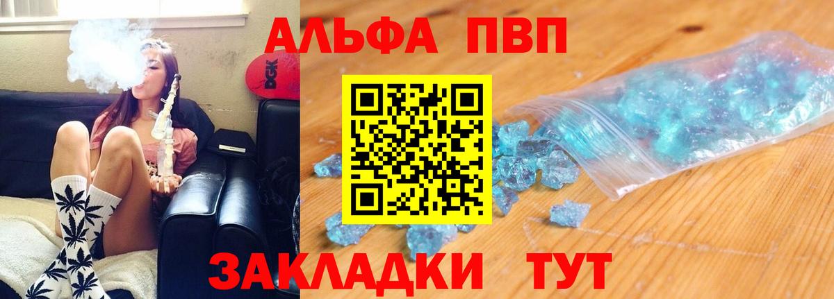 A PVP крисы CK Глазов
