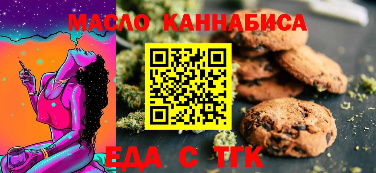 Canna-Cookies марихуана  Вход с VPN  Глазов 