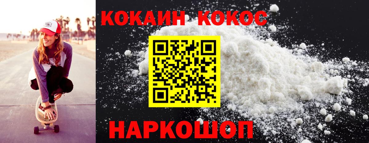 COCAIN 98% Глазов