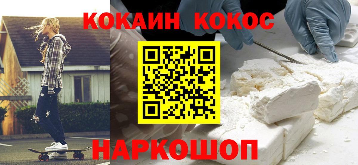 Cocaine Колумбийский  КОКАИН Боливия  Глазов  КОКАИН  Вход с VPN 