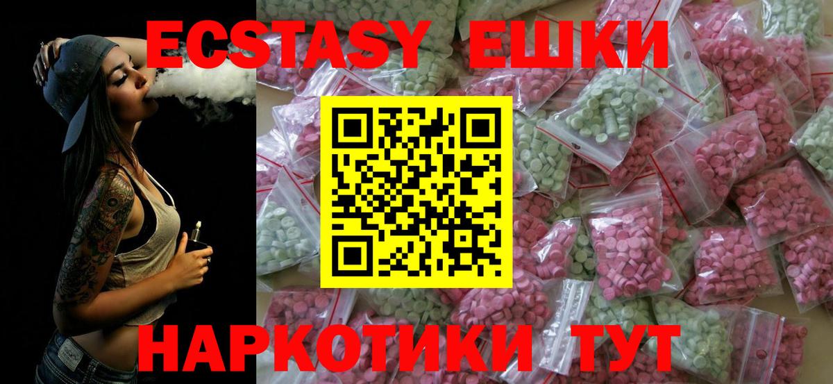 Экстази бентли  OMG как войти  Глазов  Вход с VPN  Ecstasy 280мг  ЭКСТАЗИ 