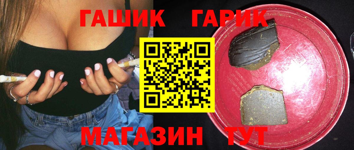 Гашиш  Вход с VPN  Глазов  ГАШ гарик 