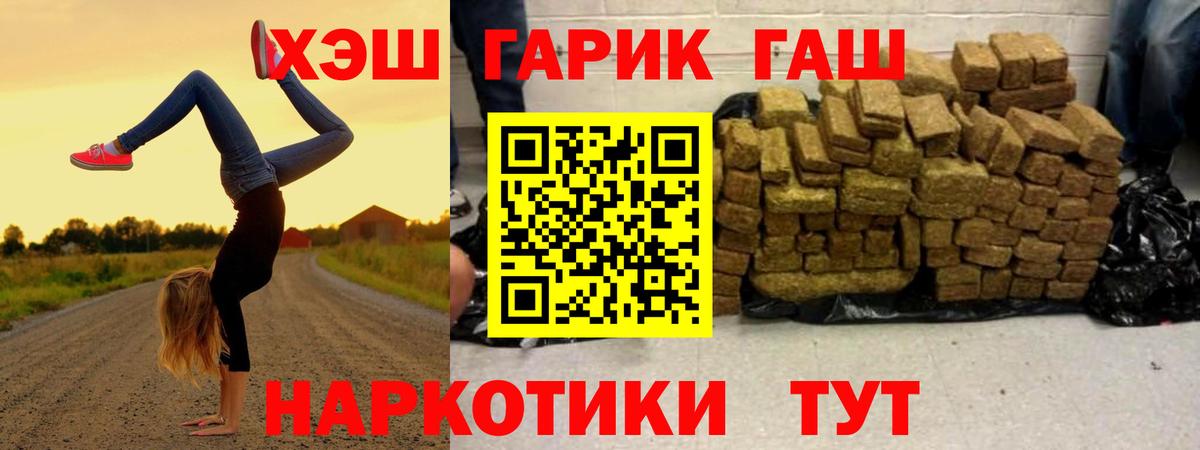 ГАШИШ хэш Глазов