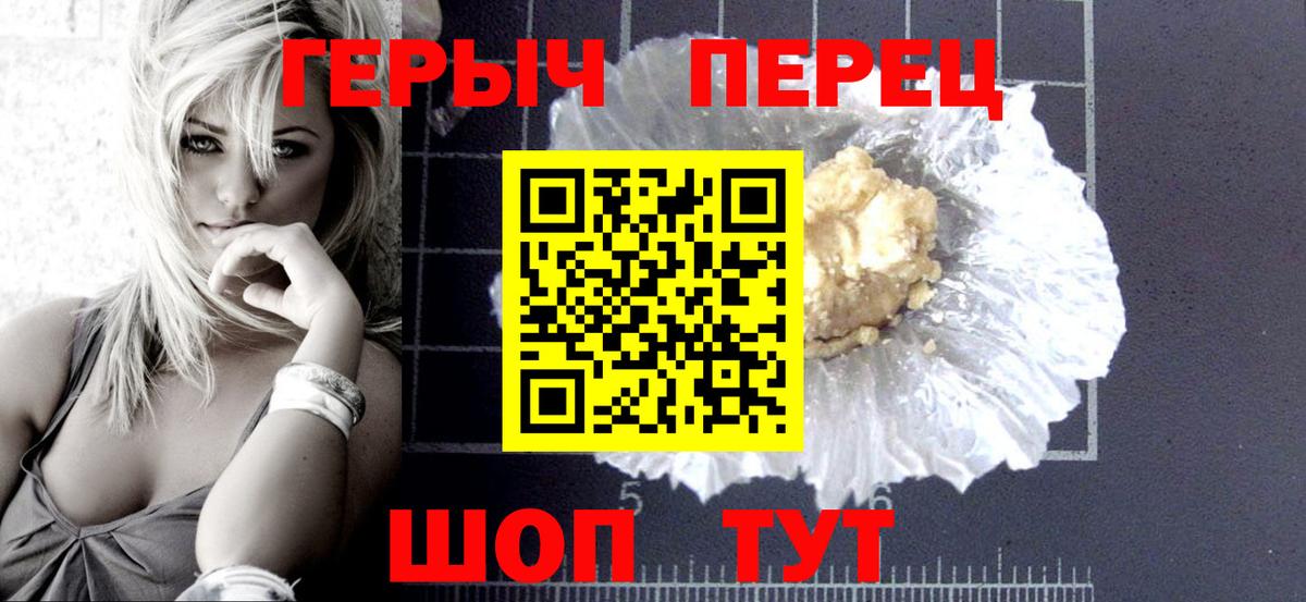 ГЕРОИН VHQ  Вход с VPN  Глазов 