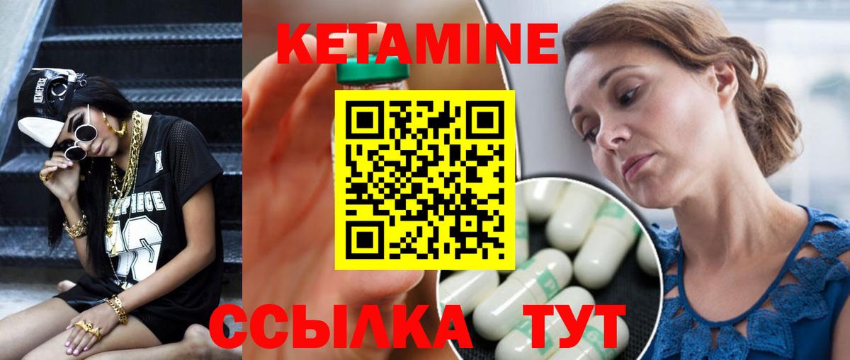Кетамин VHQ  Вход с VPN  КЕТАМИН VHQ  Глазов 
