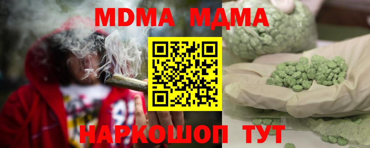 Глазов  МДМА молли  Вход с VPN 
