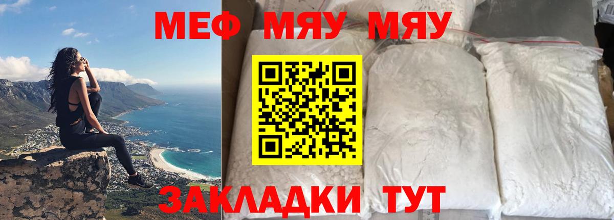 МЕФ  Мефедрон 4 MMC  Меф mephedrone  Вход с VPN  Глазов  Меф 