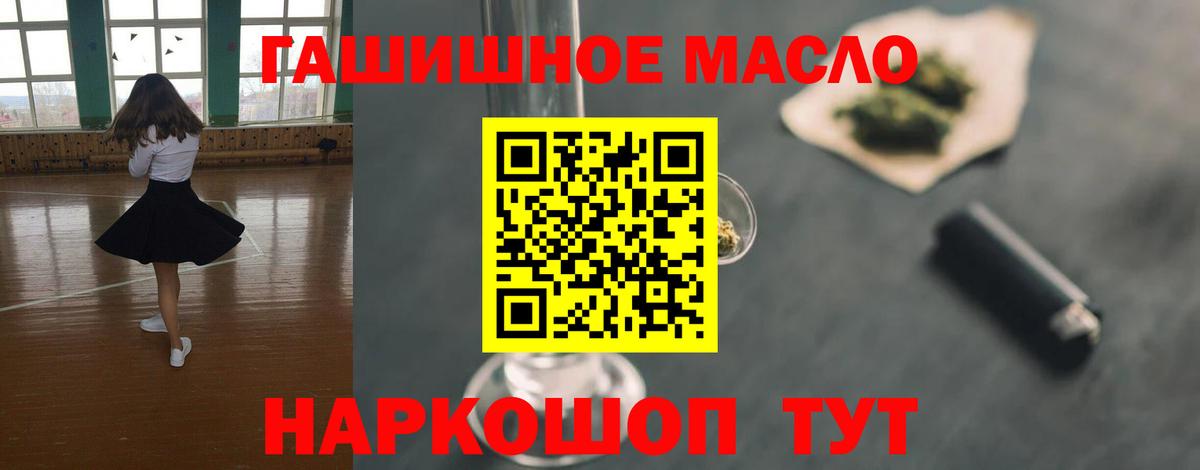 Дистиллят ТГК гашишное масло Глазов